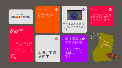 ２月のトピック紹介