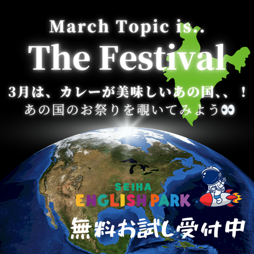 3月のトピック紹介