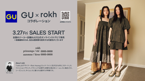 コラボ詳細画像