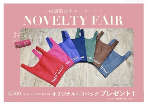 期間限定‼️3500円以上の購入でエコバッグプレゼント🎁