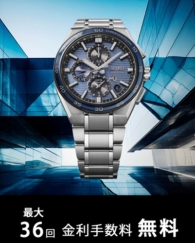 アストロンのオススメ商品のご案内！