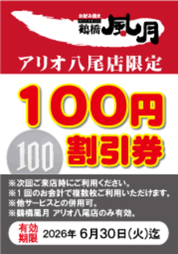 リニューアルOPEN記念　第二弾！！