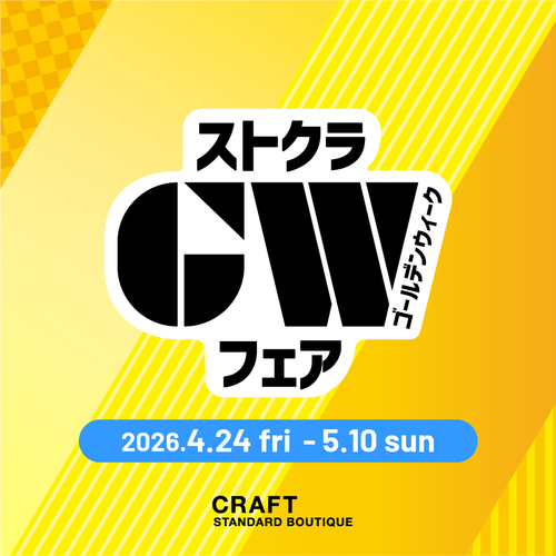 お得なGWフェア開催！【CRAFT STANDARD BOUTIQUE】