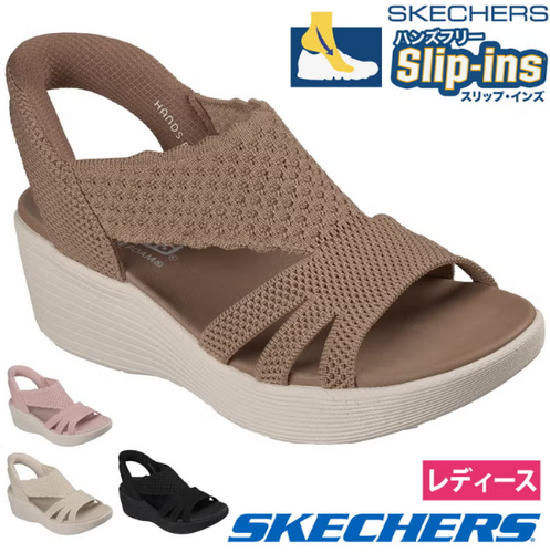 「あの女優さんが履いてる！」CMで大注目のしゃがまず履けるスケッチャーズ極軽ふかふかサンダル