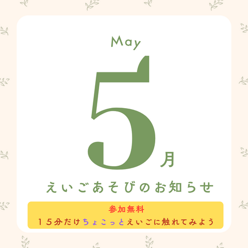 イベントのポップ