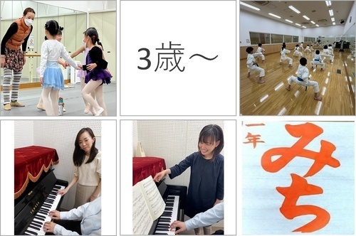 【体験受付中】3歳～　こども講座のご案内