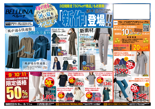 【5月9.10.11】”50％OFF”の限定商品販売！