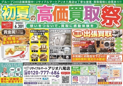キャンペーン