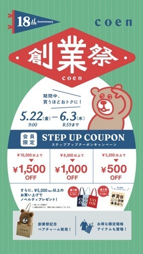 創業祭