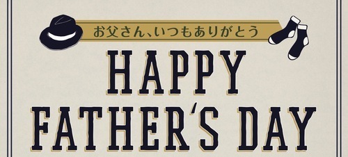 父の日おススメアイテムのご紹介👨