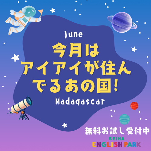 ６月トピック紹介