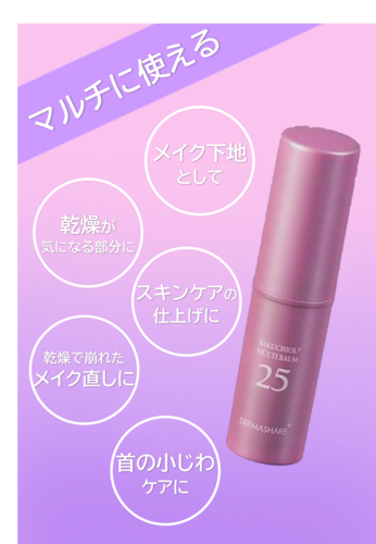 【新入荷韓国コスメ】低刺激バクチオール配合スティック美容液【メイクの上からもOK】
