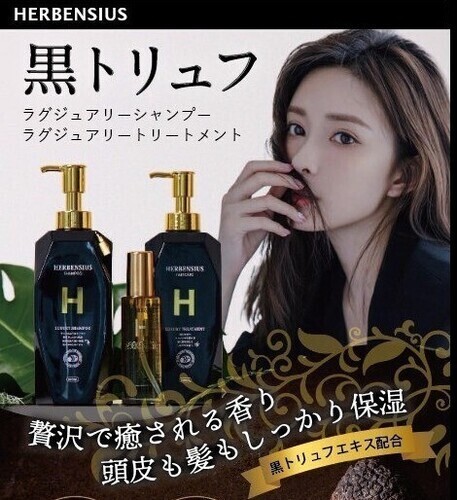 超贅沢☆彡黒トリュフで髪・体・歯のケア♪