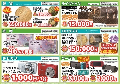 ロレックス　買取　八尾