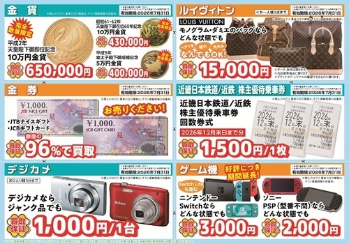 ６月チラシ