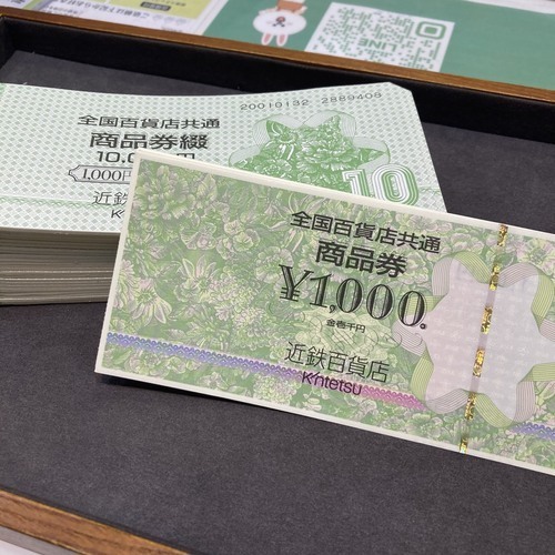 百貨店商品券