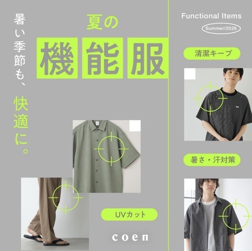 機能服