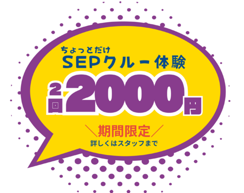 ２回２０００円