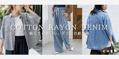 大人気のデニムシリーズが再入荷⭐️
