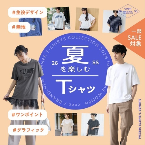 Tシャツ