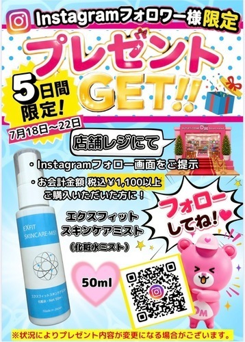 プレゼント企画