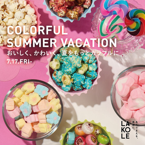COLORFUL SUMMER VACATION 〜おいしく、かわいく、夏をもっとカラフルに。〜