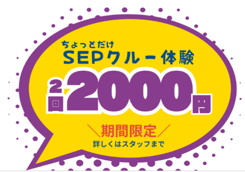 ２回２０００円