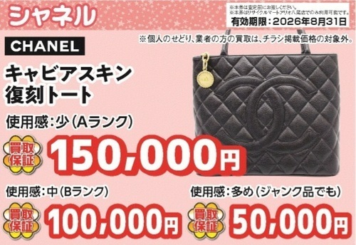 ブランドバッグ　買取強化中！　高価買取致します！