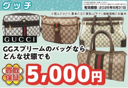 シェリーライン　買取 八尾