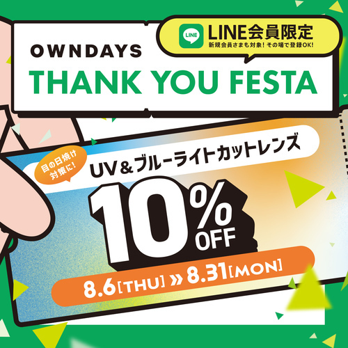 OWNDAYS THANK YOU FESTA