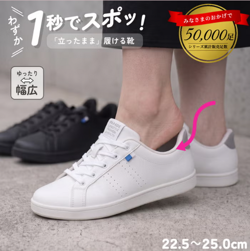 有名ブランド顔負けの機能性!? 4,390円で買えるParadeの「ラクして綺麗」な靴