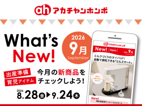 What's  New!