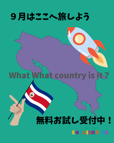 9月トピック紹介