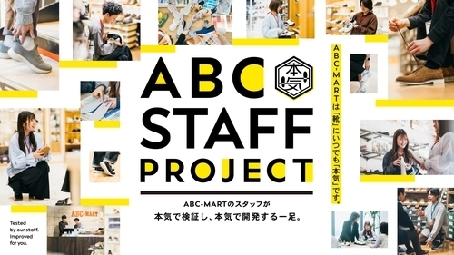 【STAFF PROJECT】　スタッフのイチオシ！