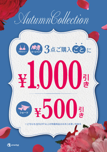 ✨期間限定✨グラマラスサイズ30%オフ💗