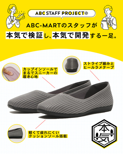 スタッフが本気で考えた！【STAFF　PROJECT】