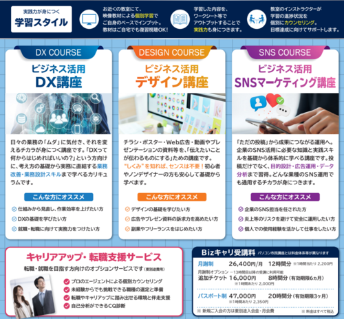 新講座案内画像