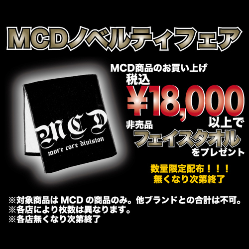 NORTON＆MCDノベルティイベント開催！！