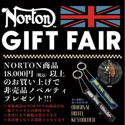 ノベルティ
