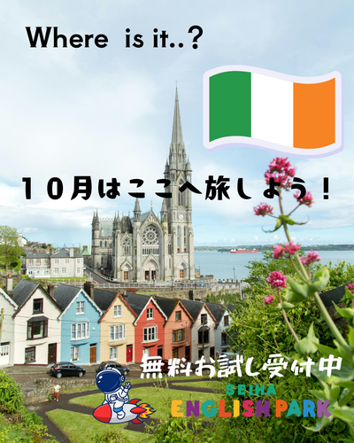 10月トピック紹介