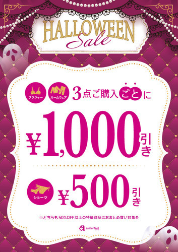 ⭐️ハロウィンSALE🎃3BUY 1000円オフ⭐️