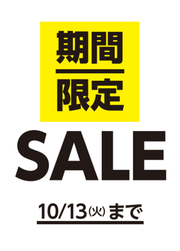 【ORIHICA】5日間限定SALE開催!!!