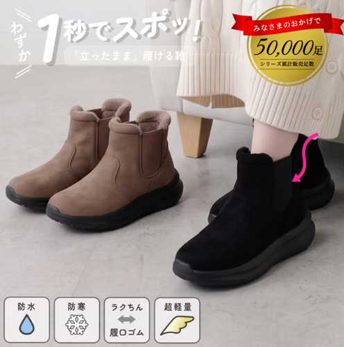 赤ちゃん抱っこしたまま1秒で出発！ママと妊婦さんを救う「手放し＆ポカポカ」防水ブーツ