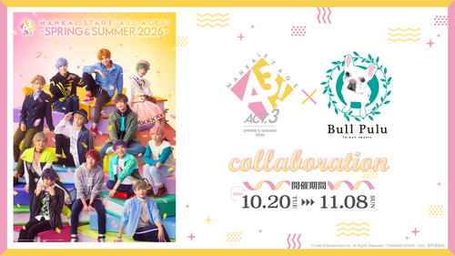 『A3!』×Bull Puluコラボ開催！