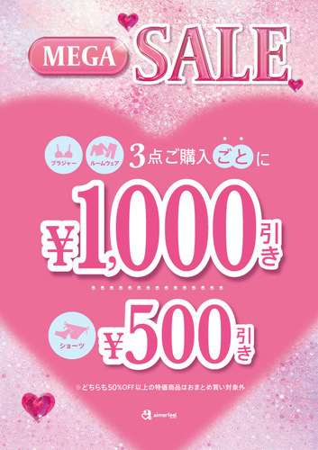 ❣️💗爆買いSALE💗❣️