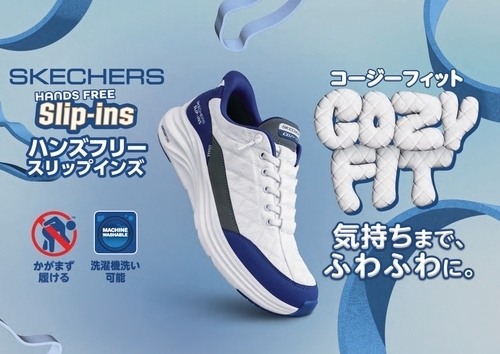 『SKECHERS』ふんわり包み込む快適な履き心地！【COZY FIT】