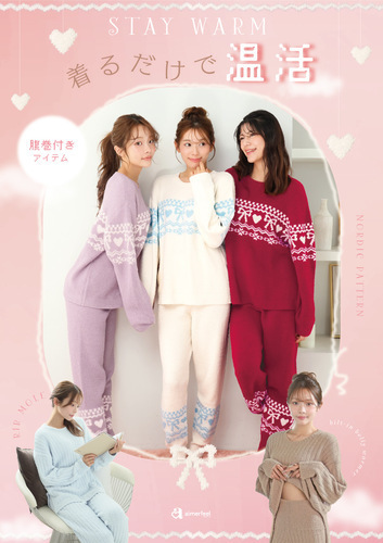❤️❣️新作冬物ルームウェア入荷❣️❤️