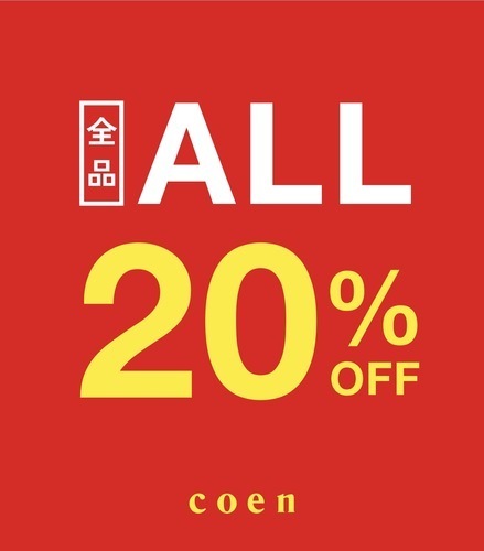 🎃全品20%OFFセール開催🎃