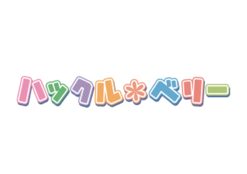 ハックルベリーのロゴ画像