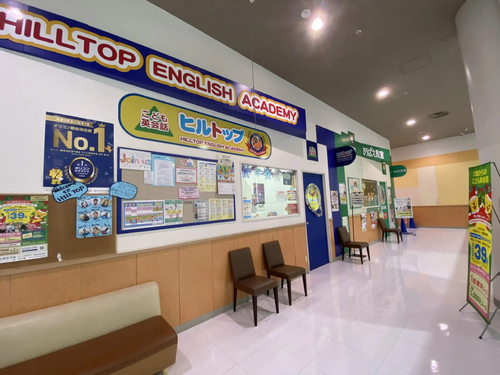 セイハ英語学院　アリオ八尾教室